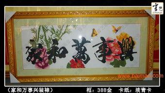 十字绣裱框制作视频