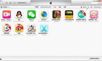 苹果手机与电脑连接传输照片视频,轻松传输照片与视频攻略