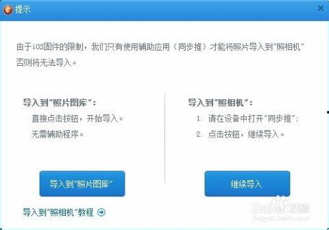 苹果手机与电脑连接传输照片视频,轻松传输照片与视频攻略