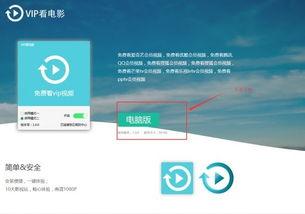 免费会员视频软件,畅享海量资源,轻松解锁影视世界