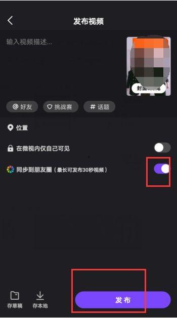微信长视频插件,全新互动体验,带你领略短视频新境界