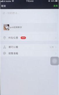 微信长视频插件,全新互动体验,带你领略短视频新境界