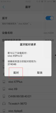 如何用蓝牙传视频