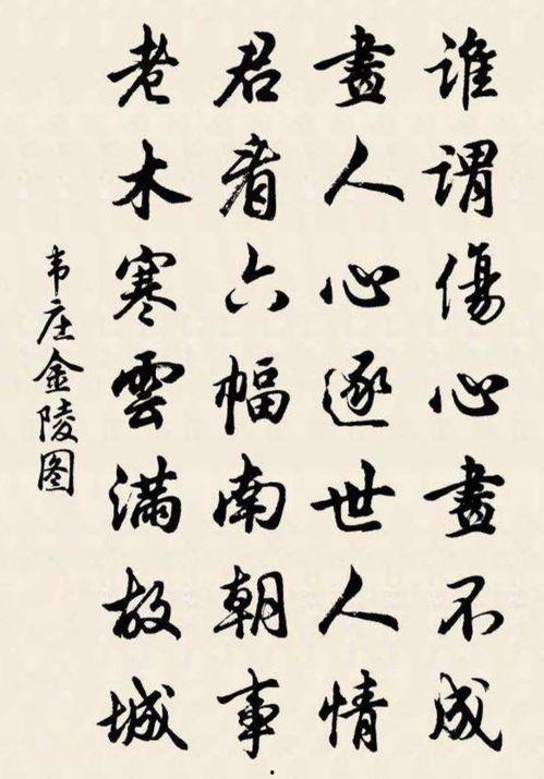 金陵图韦庄视频,穿越时空的古典园林画卷