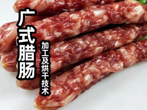 香肠加工视频,从选材到成品，一探究竟