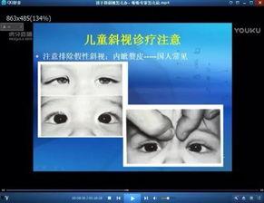 同视机的使用视频,轻松掌握视觉训练新技能