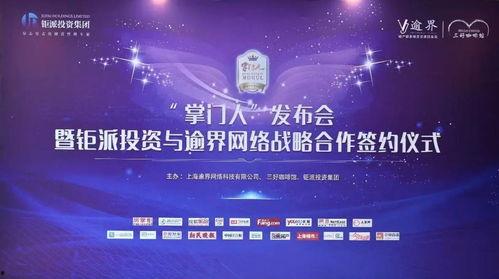钜派投资视频,揭秘财富管理新篇章