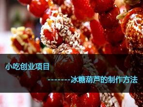 烫葫芦教学视频,轻松掌握传统工艺的奥秘
